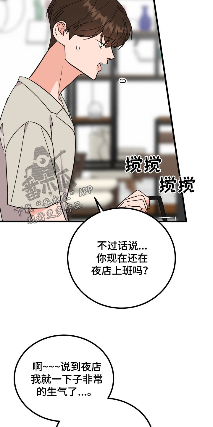 诅咒之下漫画,第48章：喜欢他1图