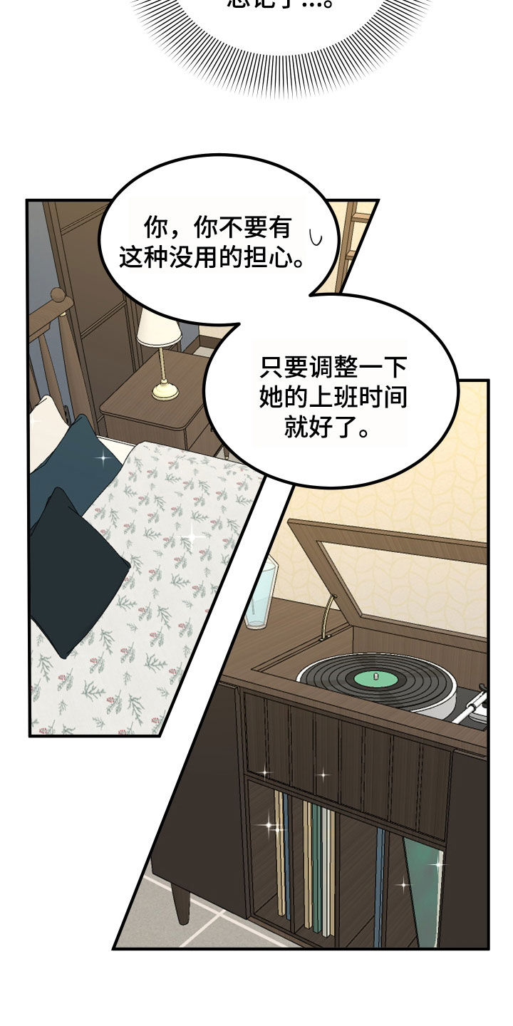 诅咒之恋韩剧高清免费观看全集漫画,第31章：仪式2图