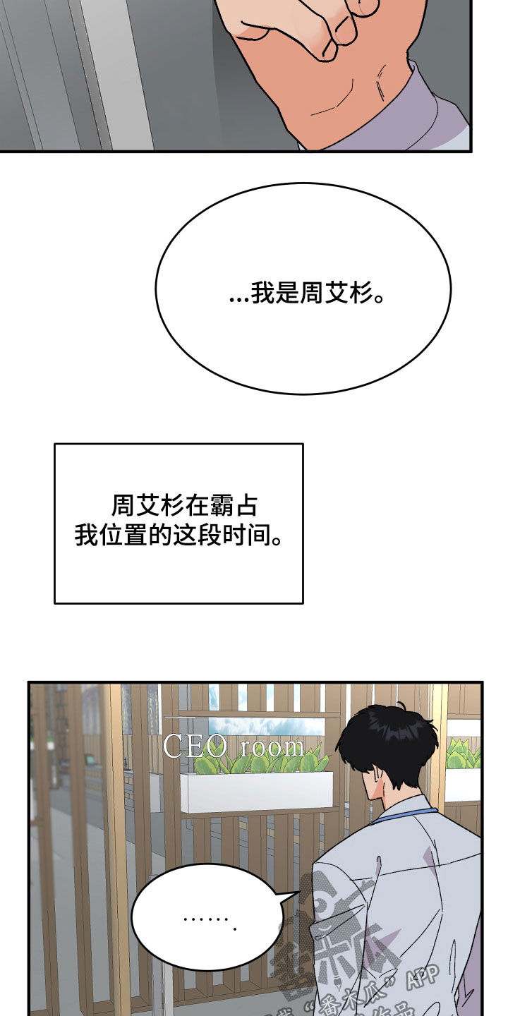 电影诅咒之吻剧情漫画,第34章：扇耳光1图