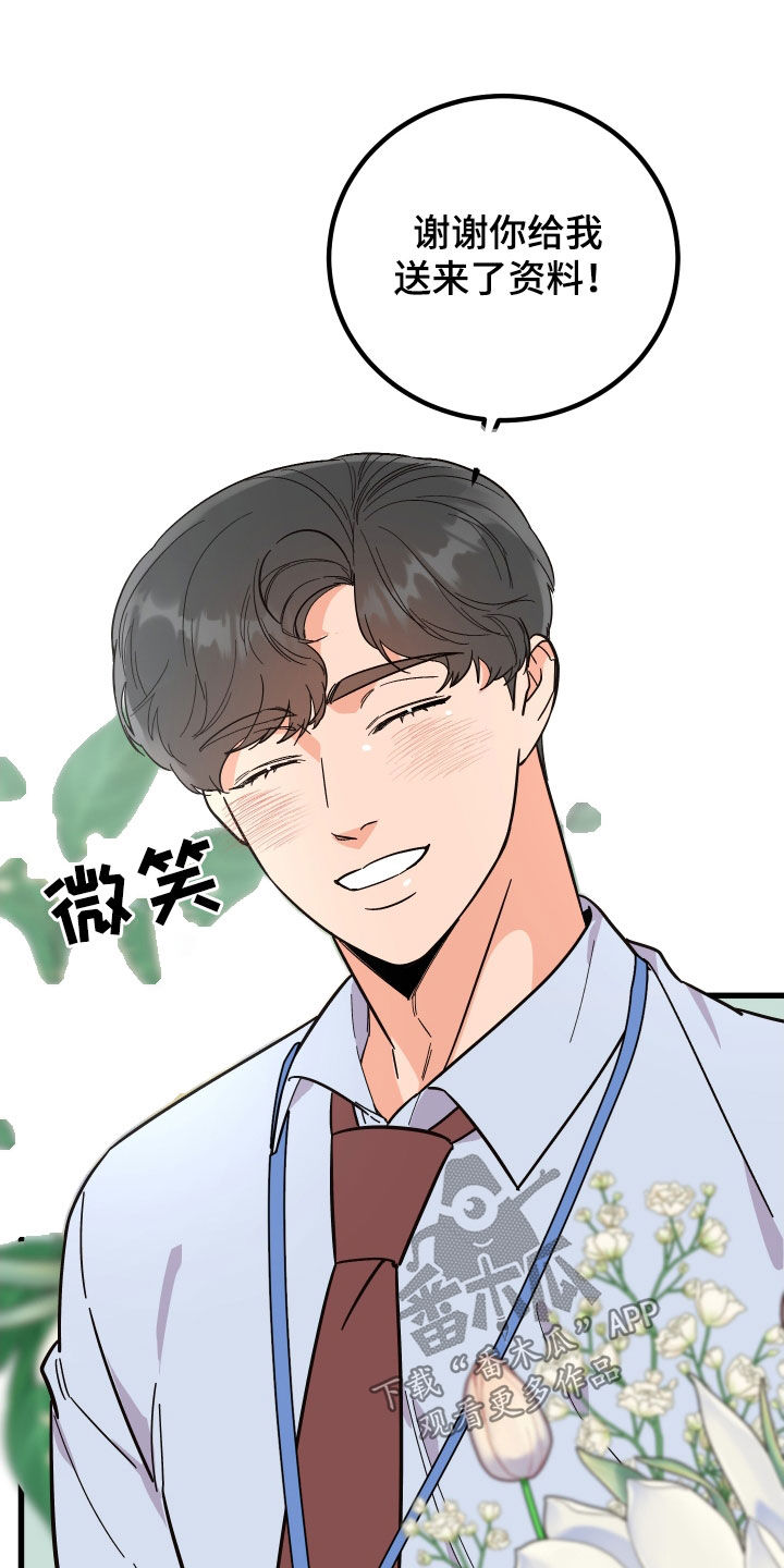 电影诅咒之吻剧情漫画,第53章：传闻2图