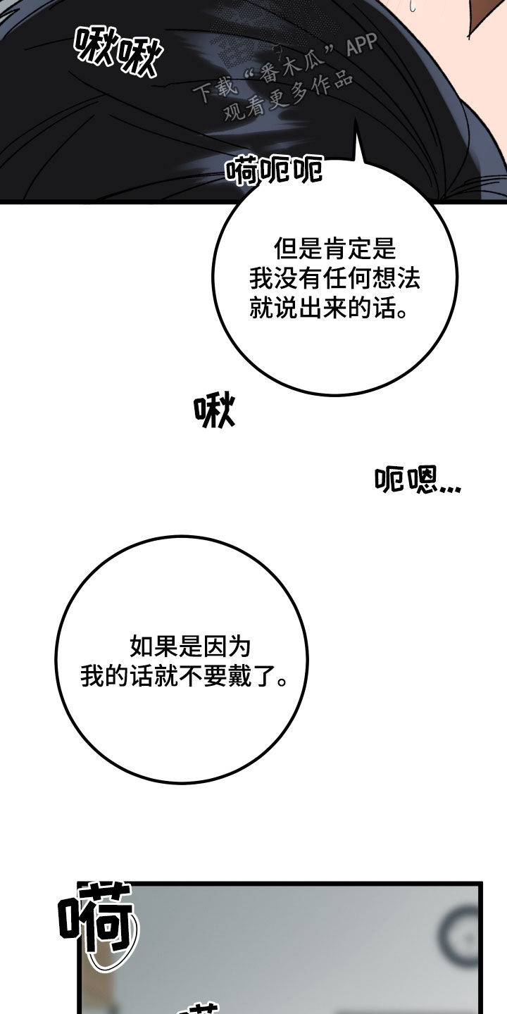 电影诅咒之吻剧情漫画,第63章：我会的2图