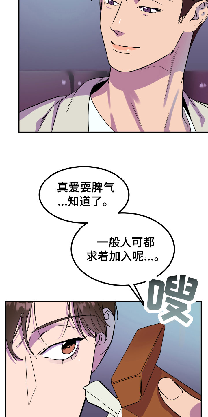 诅咒之恋韩漫别名漫画,第3章：区别1图