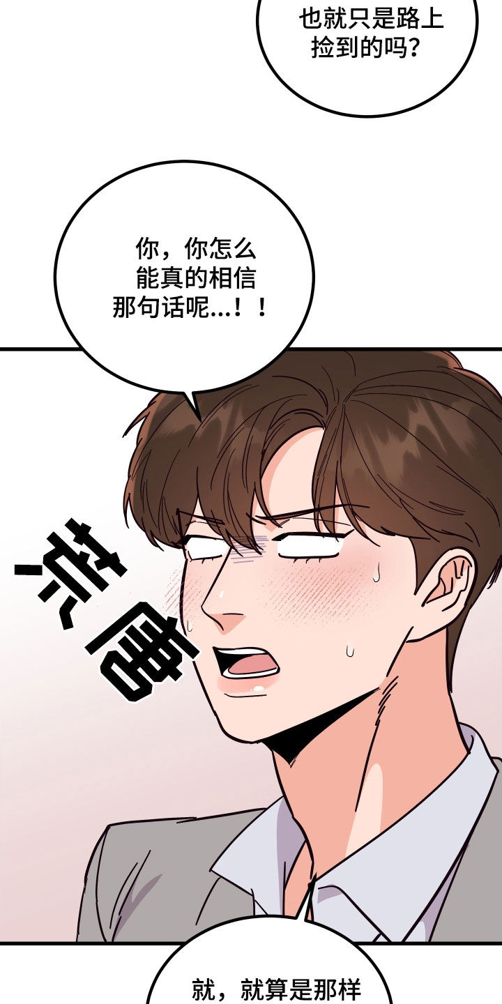 诅咒之子漫画漫画,第50章：花粉过敏2图