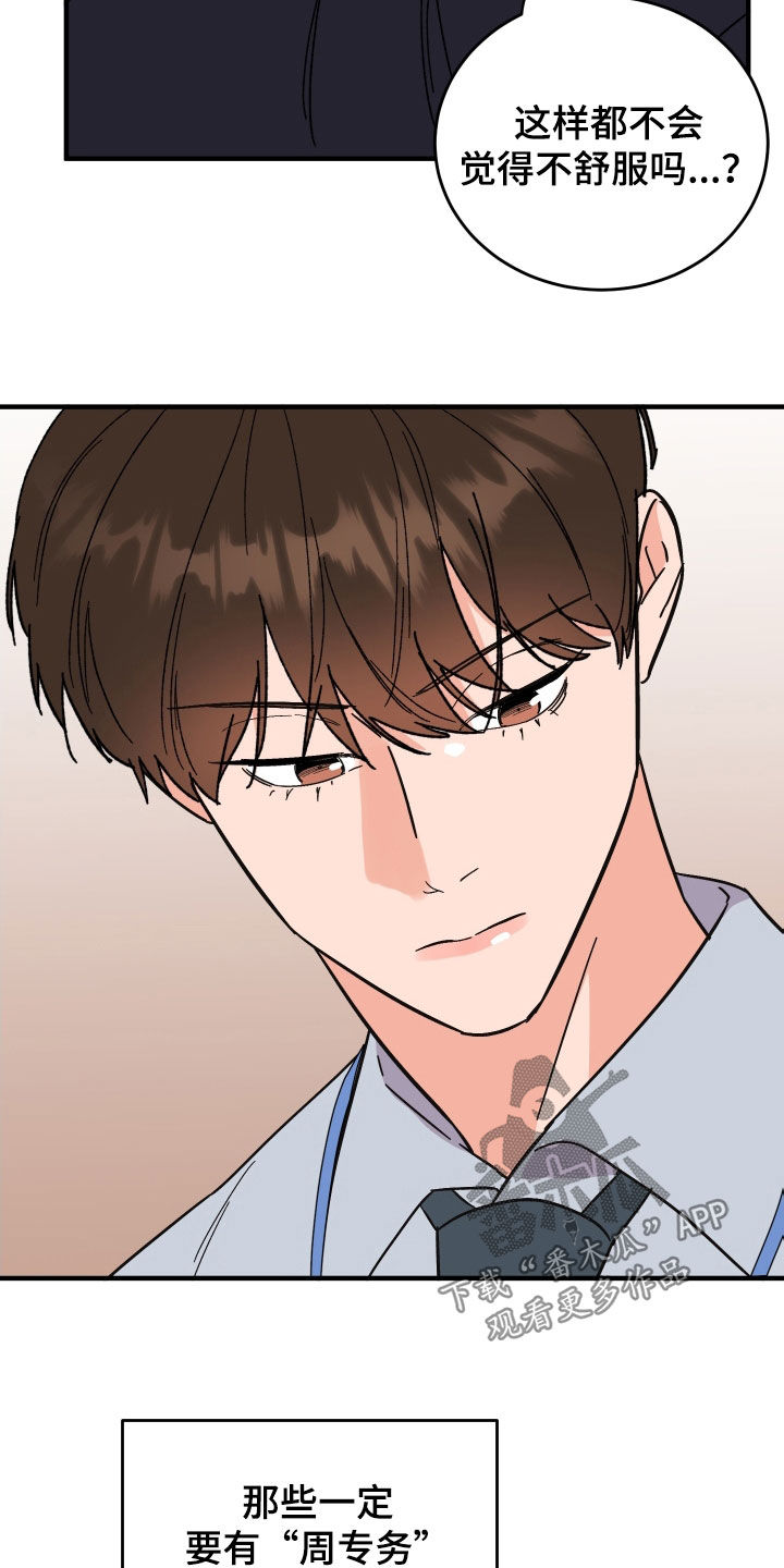 电影诅咒之吻剧情漫画,第34章：扇耳光1图