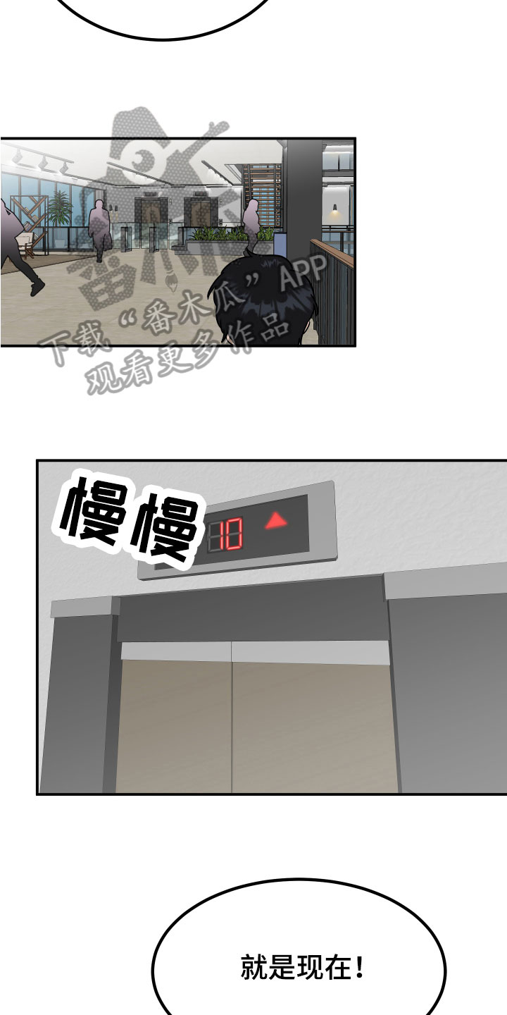 诅咒之岛游戏视频漫画,第10章：闲言碎语2图