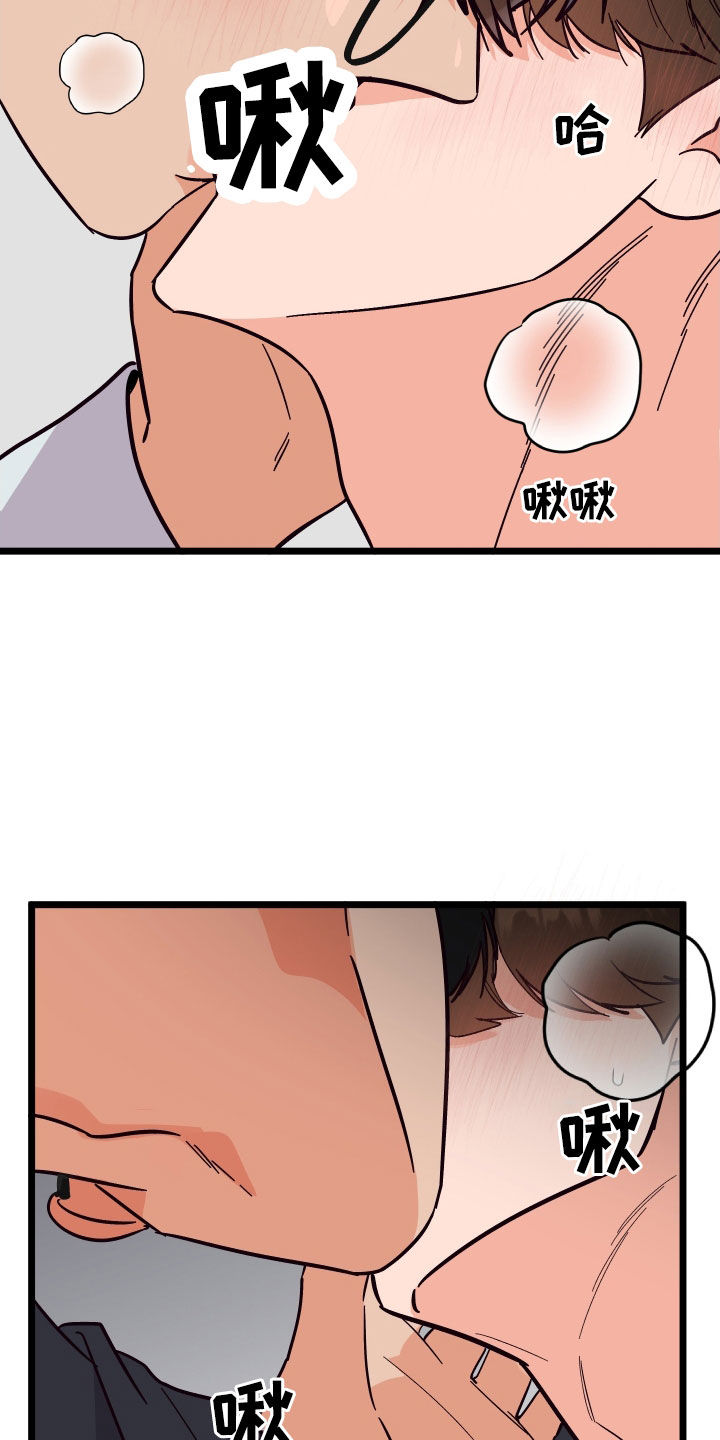 诅咒之恋在线观看漫画,第62章：交往2图