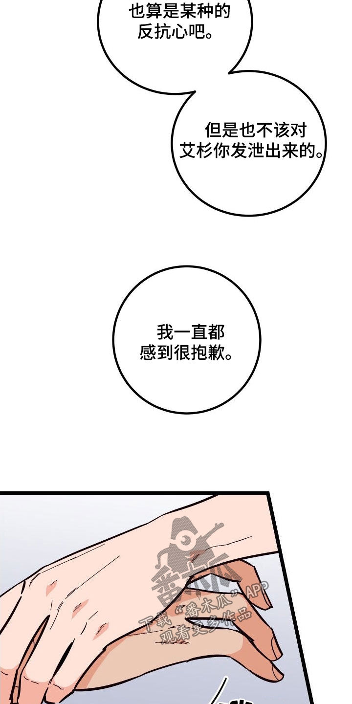 电影诅咒之吻剧情漫画,第60章：我很需要你1图