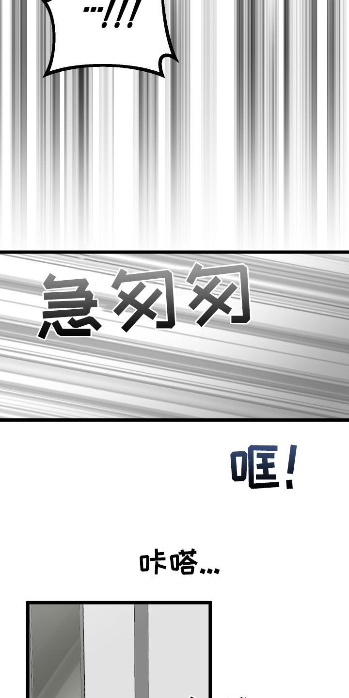 电影诅咒之吻剧情漫画,第58章：到此为止1图