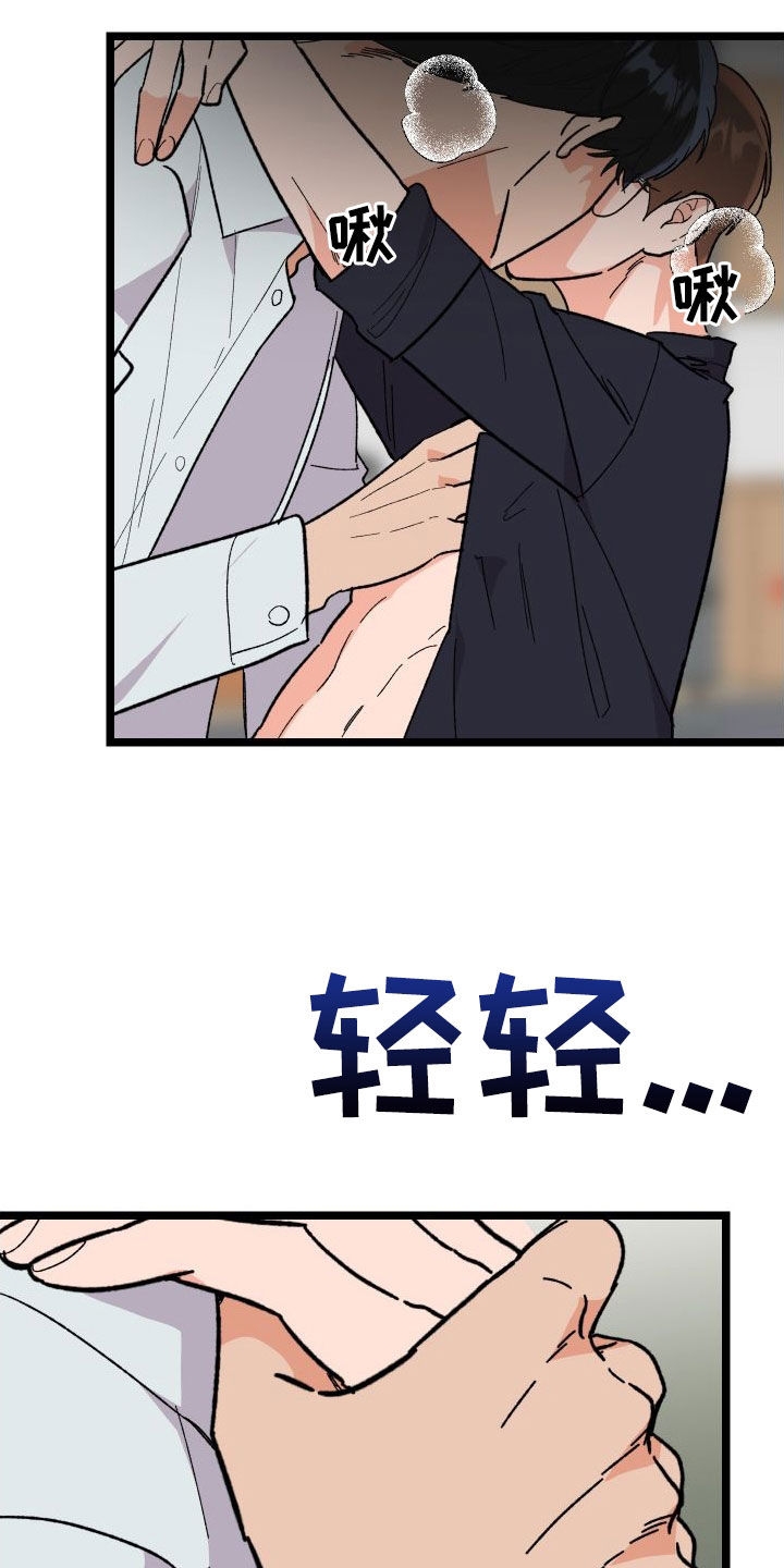 电影诅咒之吻剧情漫画,第61章：我答应你2图