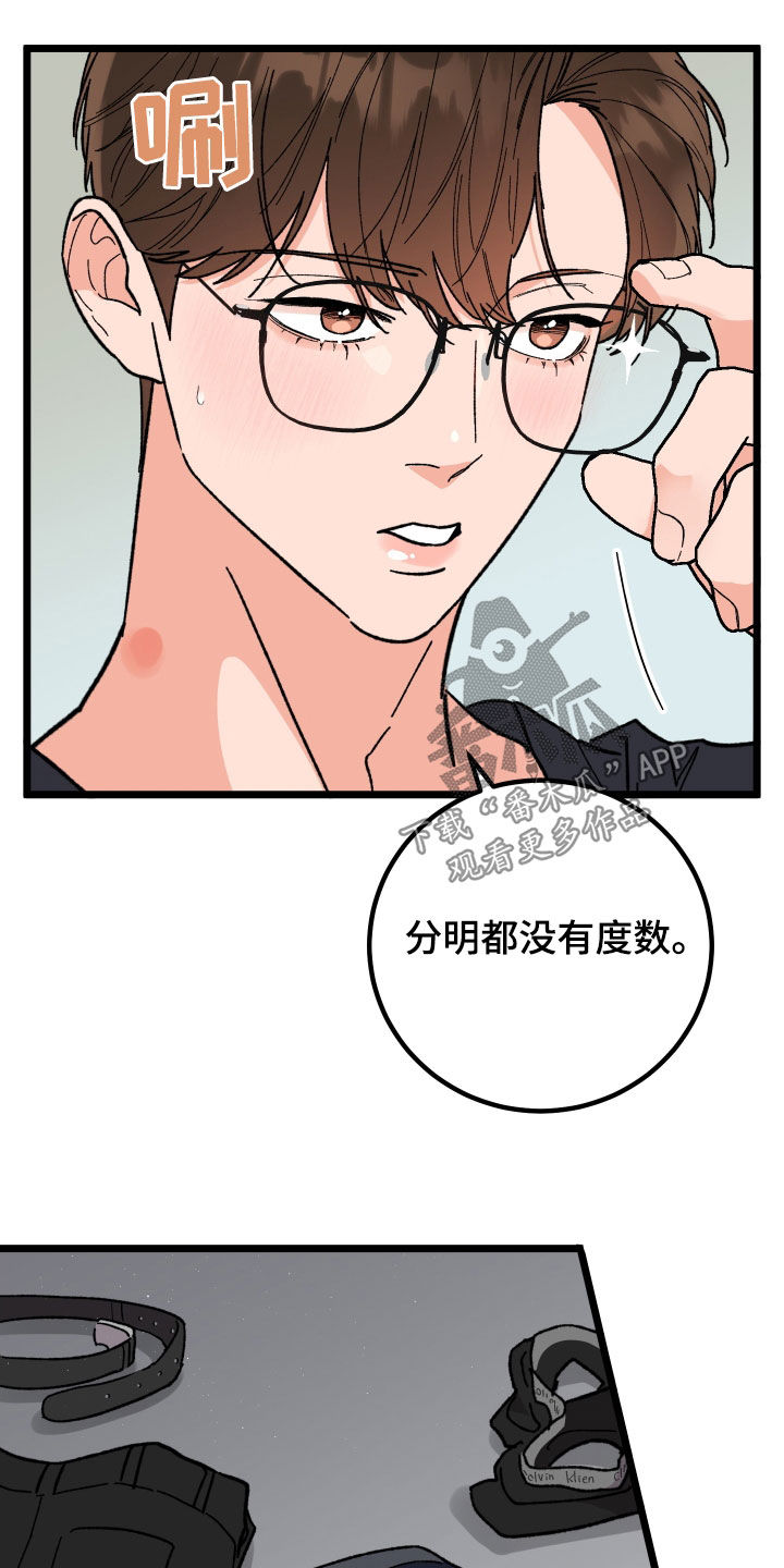 电影诅咒之吻剧情漫画,第63章：我会的1图