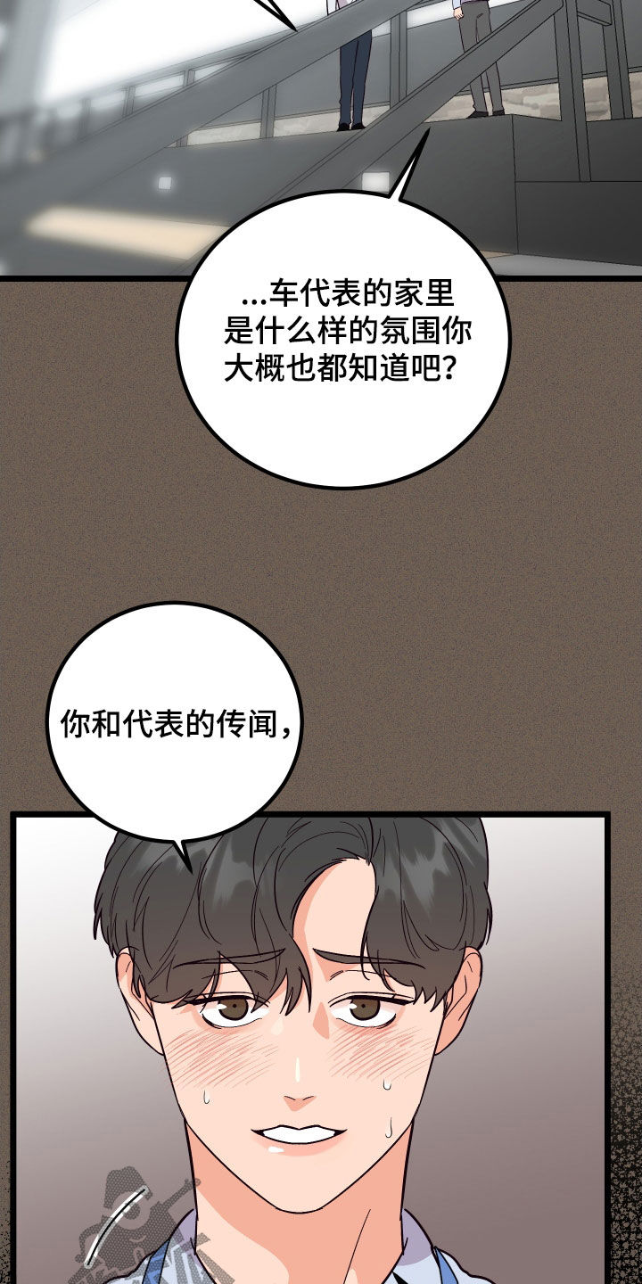 电影诅咒之吻剧情漫画,第56章：威胁2图