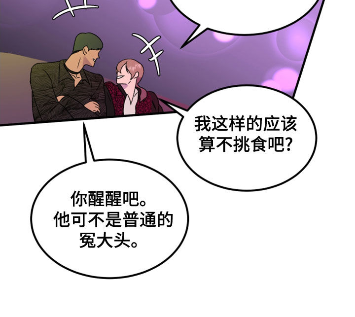 电影诅咒之吻剧情漫画,第21章：消灭掉1图