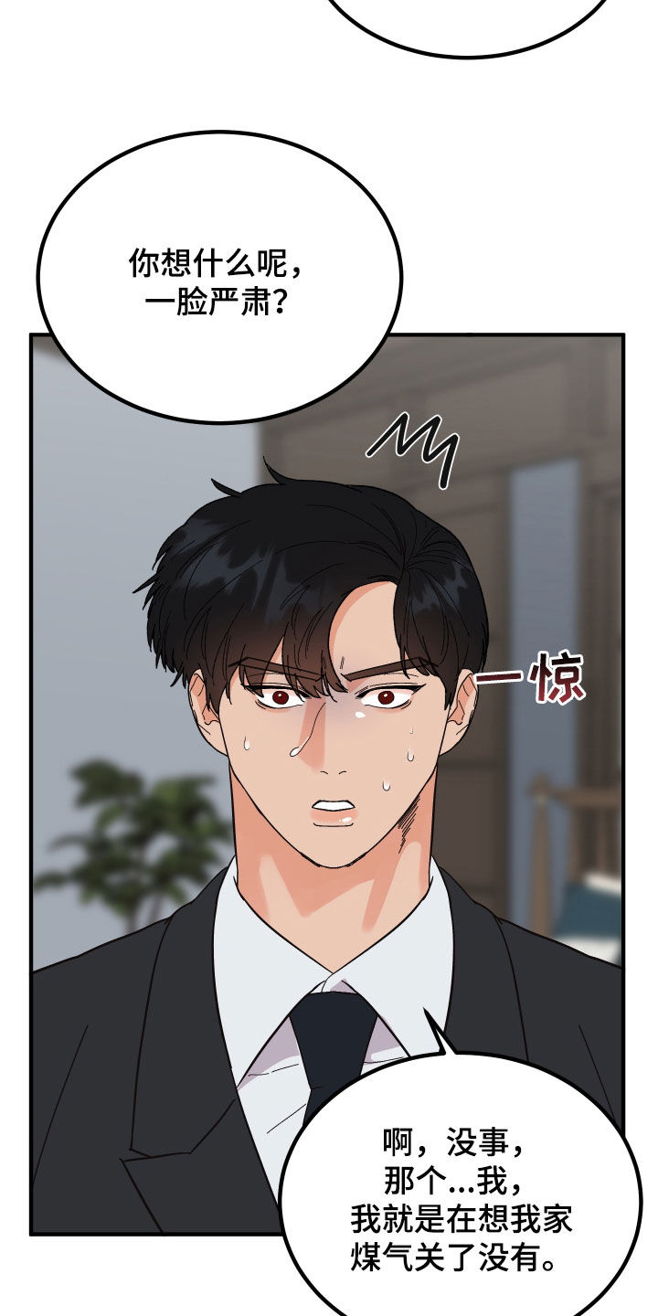 电影诅咒之吻剧情漫画,第31章：仪式2图