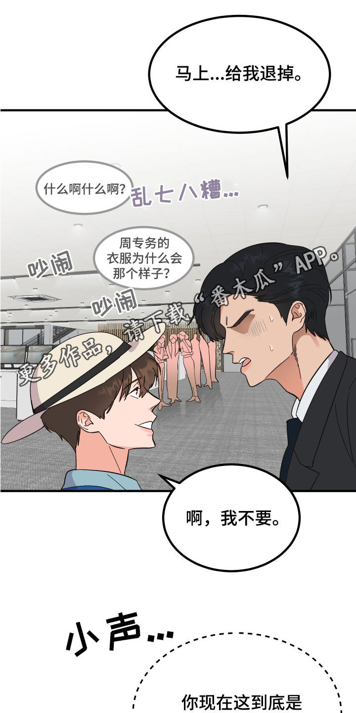 诅咒之恋漫画,第30章：建议1图