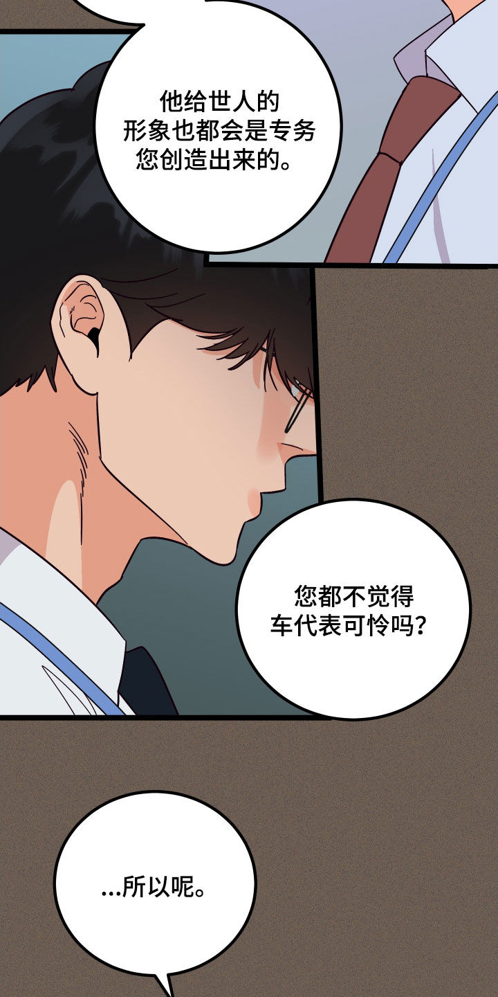 电影诅咒之吻剧情漫画,第56章：威胁2图