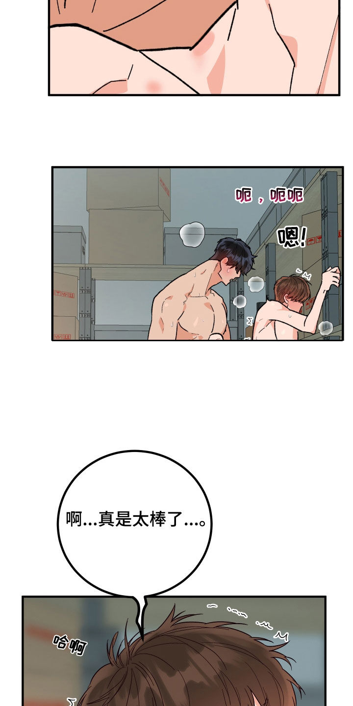 美杜莎诅咒之恋漫画,第65章：千钧一发（第一季完结）2图