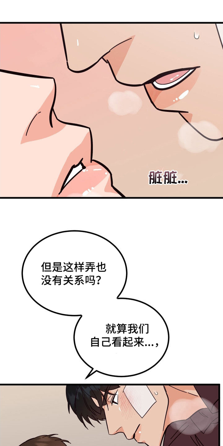 诅咒摇篮光与夜之恋陆沉漫画,第38章：真漂亮1图