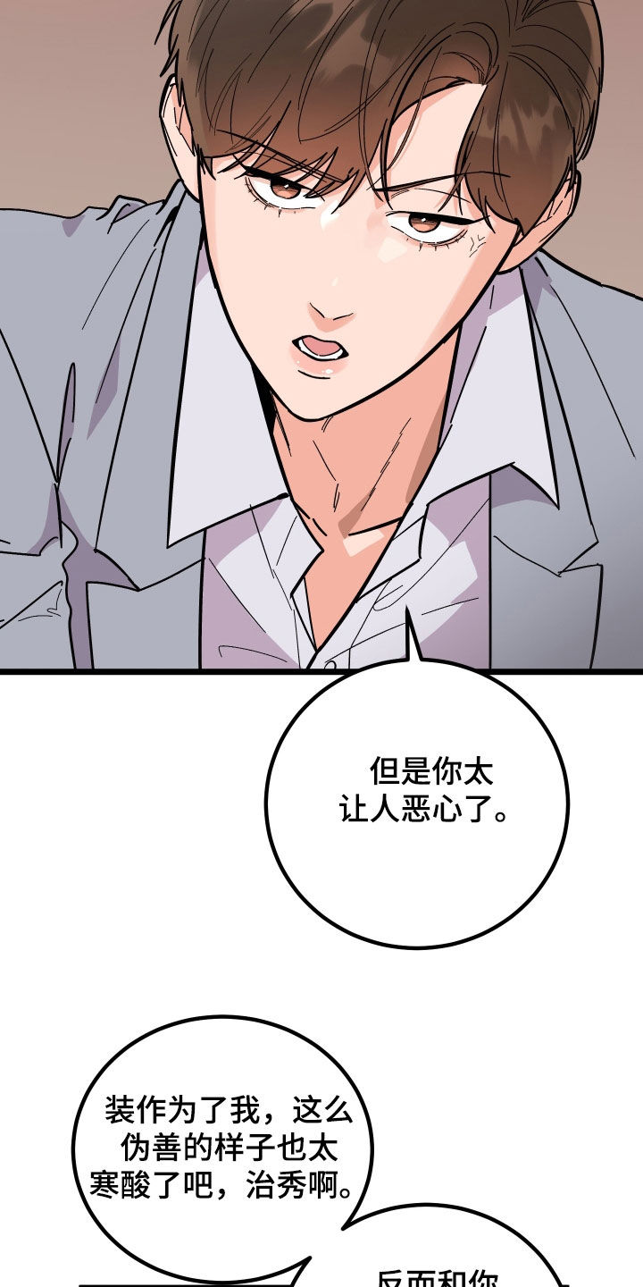 电影诅咒之吻剧情漫画,第55章：消灭掉2图
