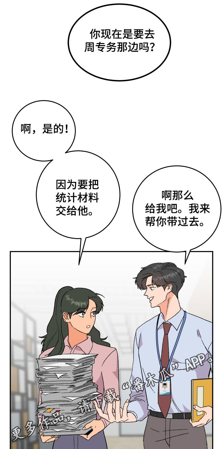 诅咒之枪漫画,第34章：扇耳光1图