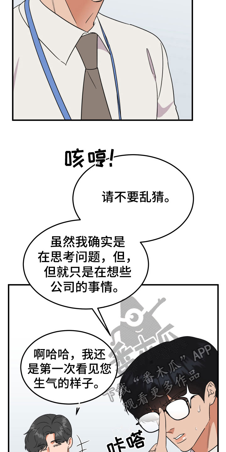 电影诅咒之吻剧情漫画,第17章：否认2图