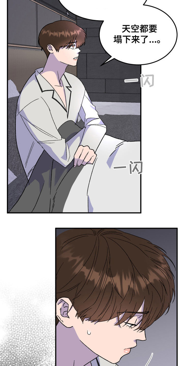 电影诅咒之吻剧情漫画,第25章：罪恶感2图