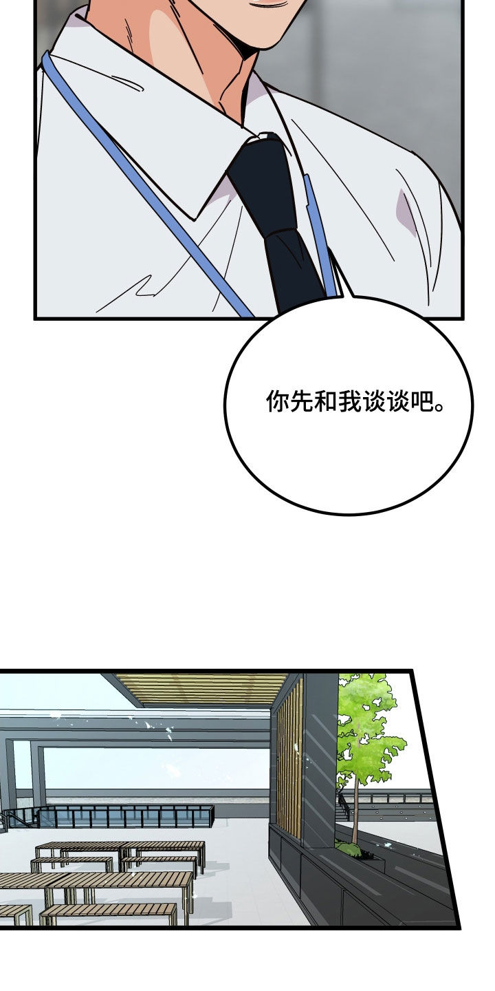 电影诅咒之吻剧情漫画,第53章：传闻1图