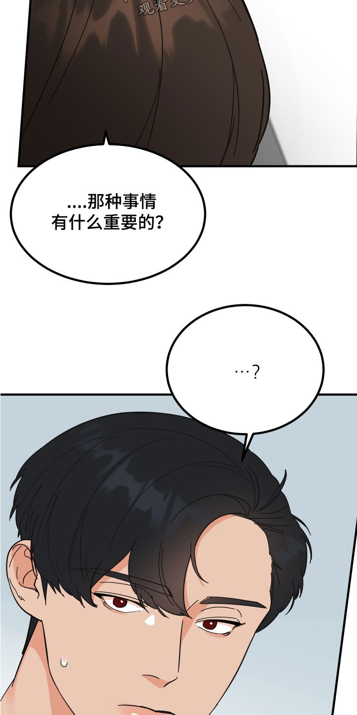 电影诅咒之吻剧情漫画,第30章：建议2图