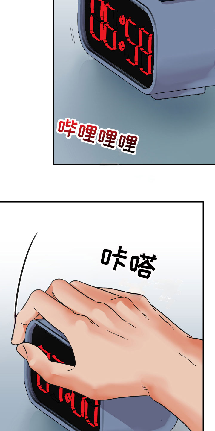 诅咒之恋漫画,第1章：完美的灾难2图