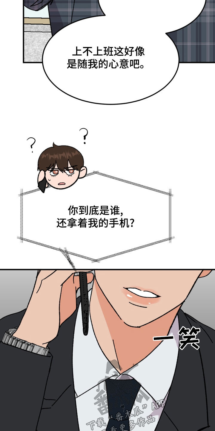 电影诅咒之吻剧情漫画,第26章：灵魂互换1图