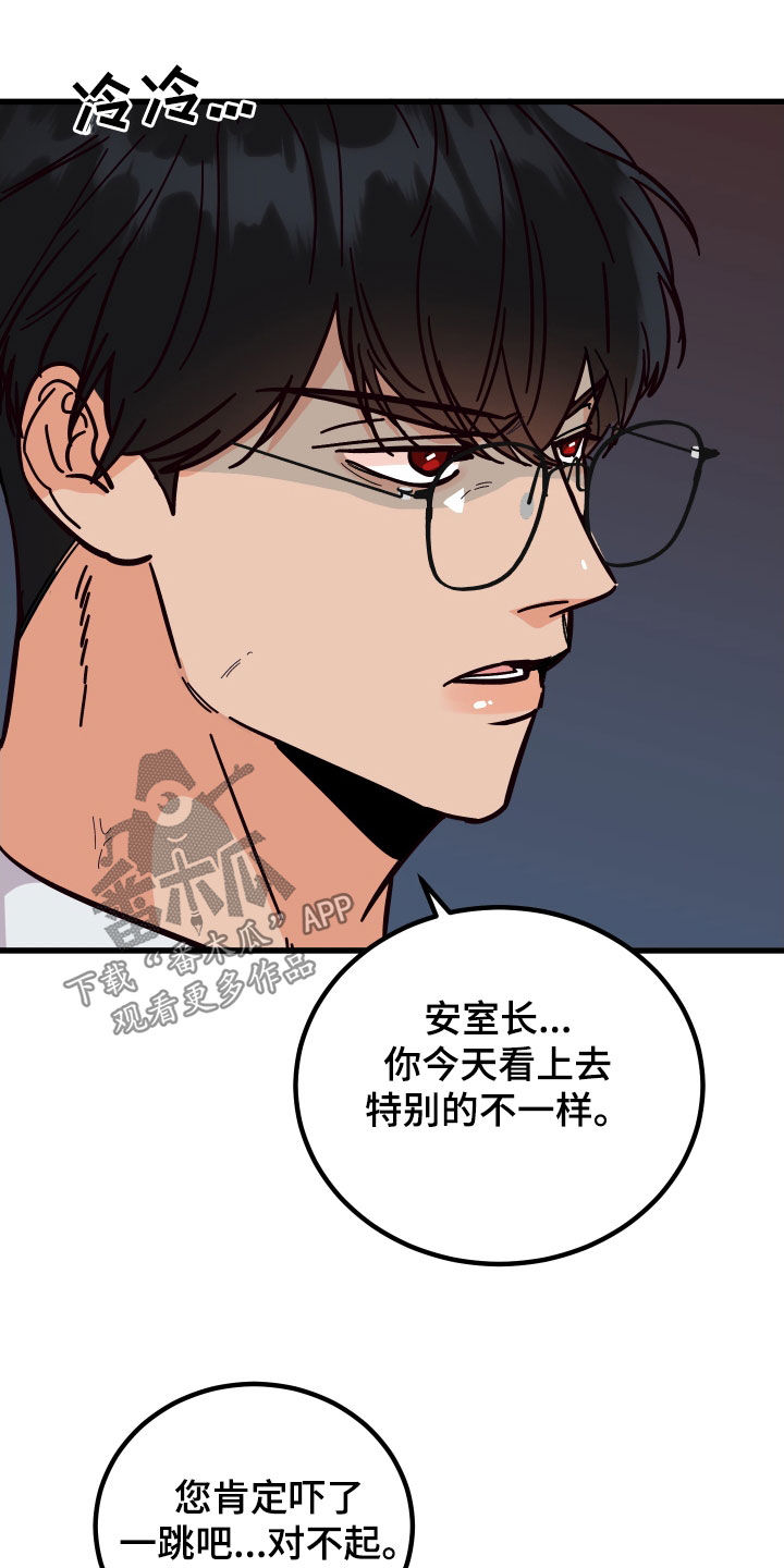 诅咒之恋漫画高清版漫画,第54章：表白1图