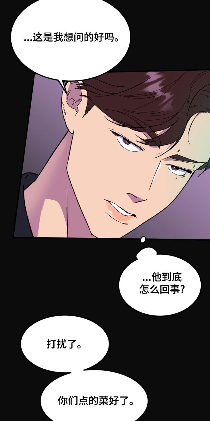 电影诅咒之吻剧情漫画,第21章：消灭掉1图