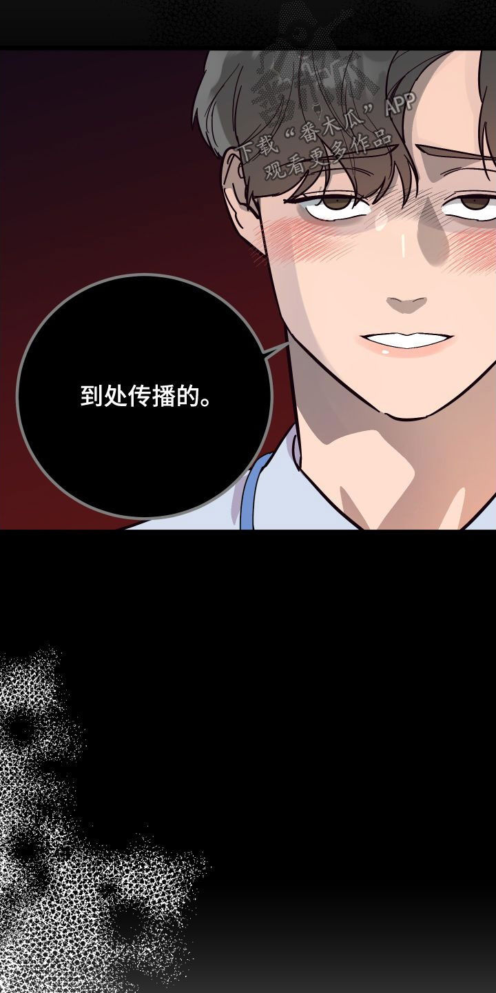 诅咒之恋漫画高清版漫画,第58章：到此为止2图