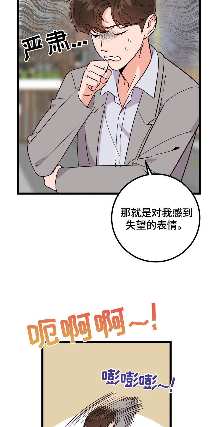 诅咒之城:玛雅hd 在线播放漫画,第54章：表白1图