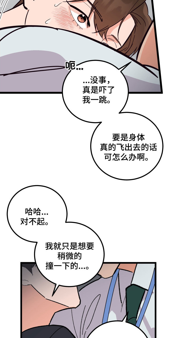 电影诅咒之吻剧情漫画,第57章：久违的怀抱1图