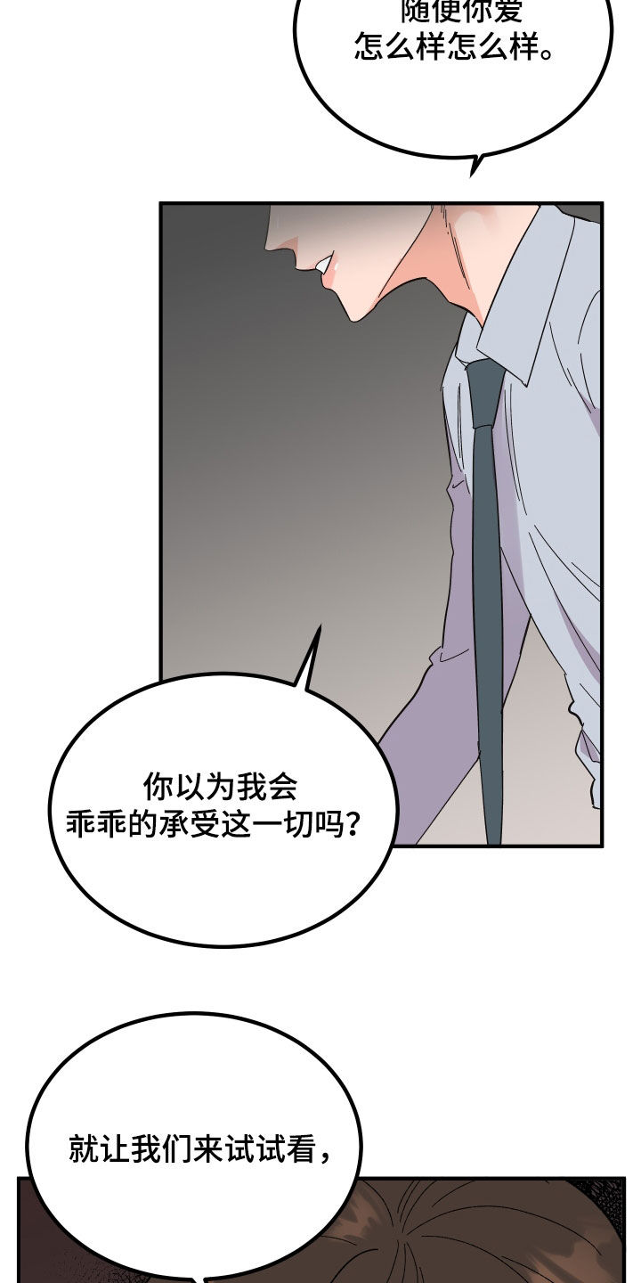 电影诅咒之吻剧情漫画,第29章：反击2图