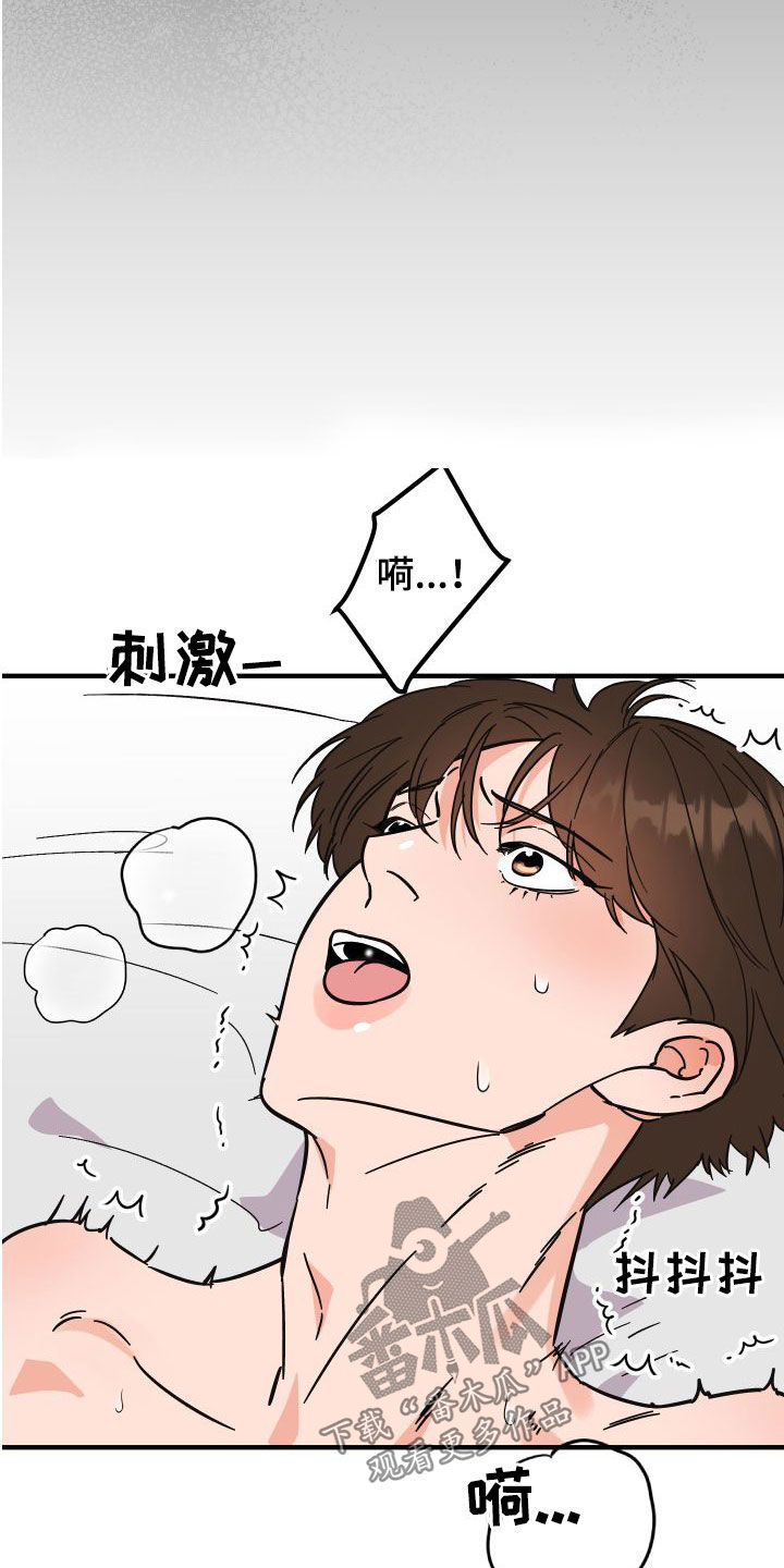 诅咒之岛视频漫画,第39章：诚实的类型1图