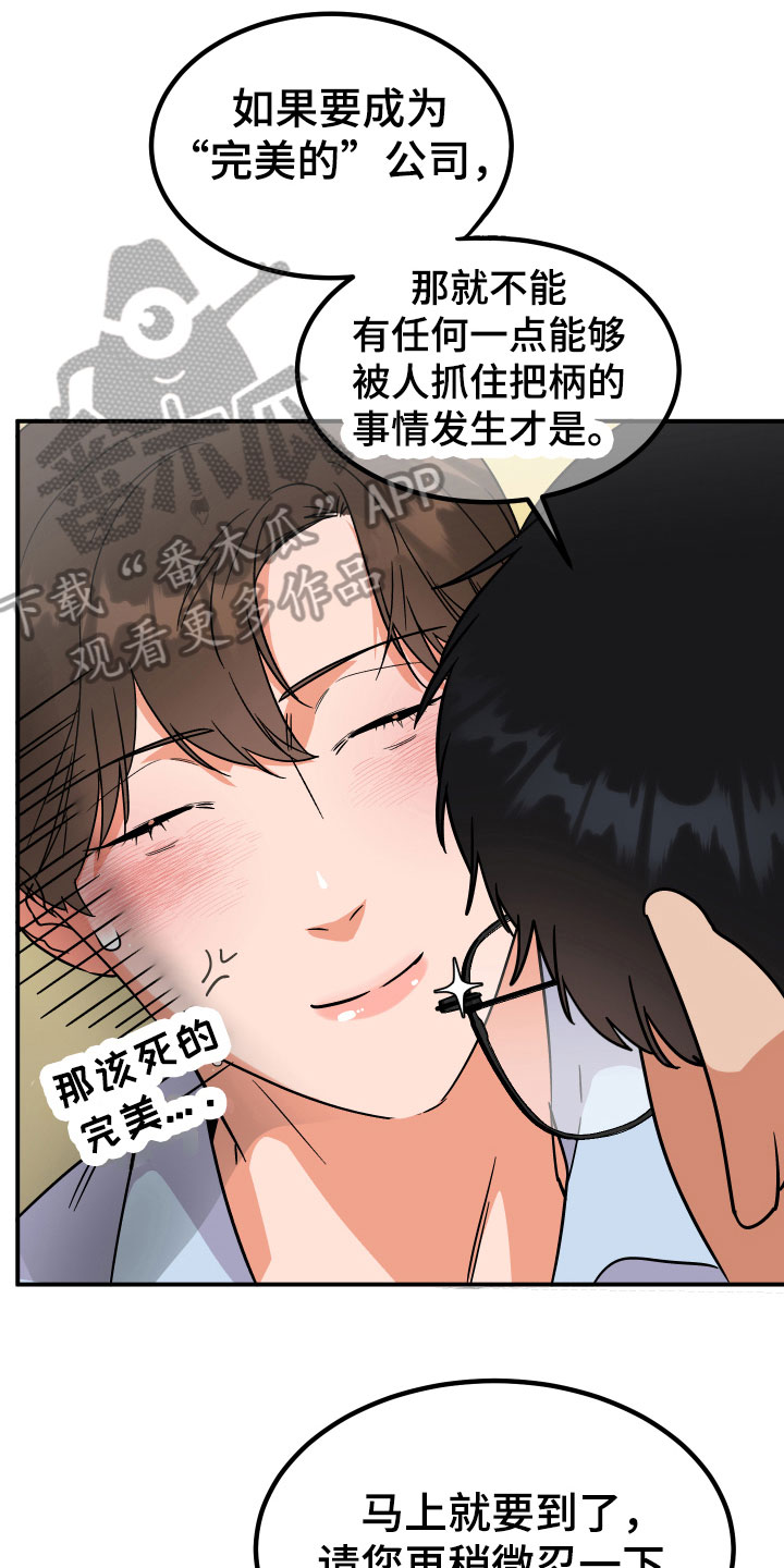 诅咒之船小说漫画,第12章：理由1图