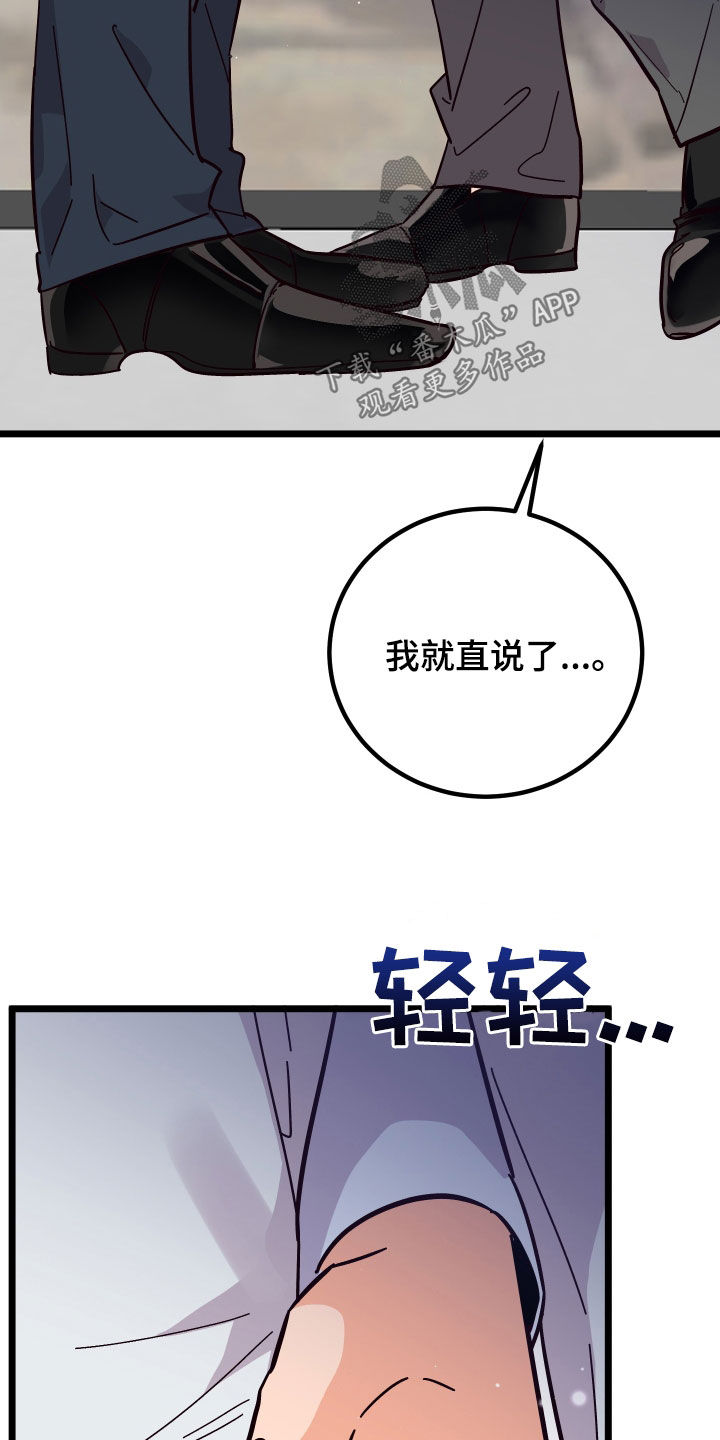 诅咒之恋漫画高清版漫画,第54章：表白2图