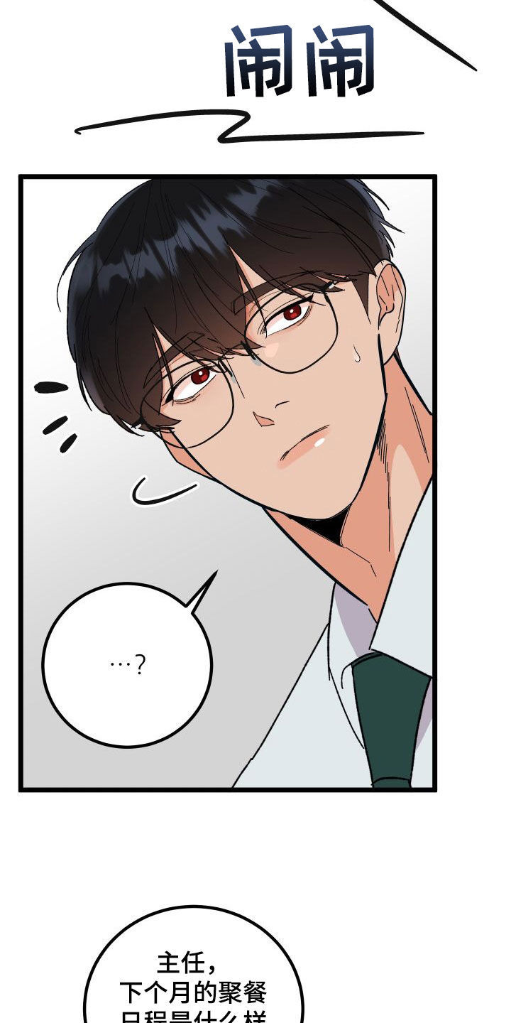 电影诅咒之吻剧情漫画,第58章：到此为止1图