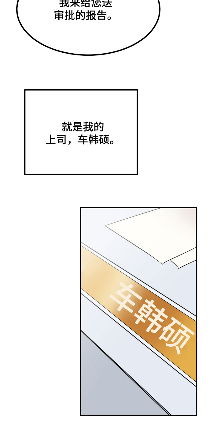 电影诅咒之吻剧情漫画,第1章：完美的灾难2图