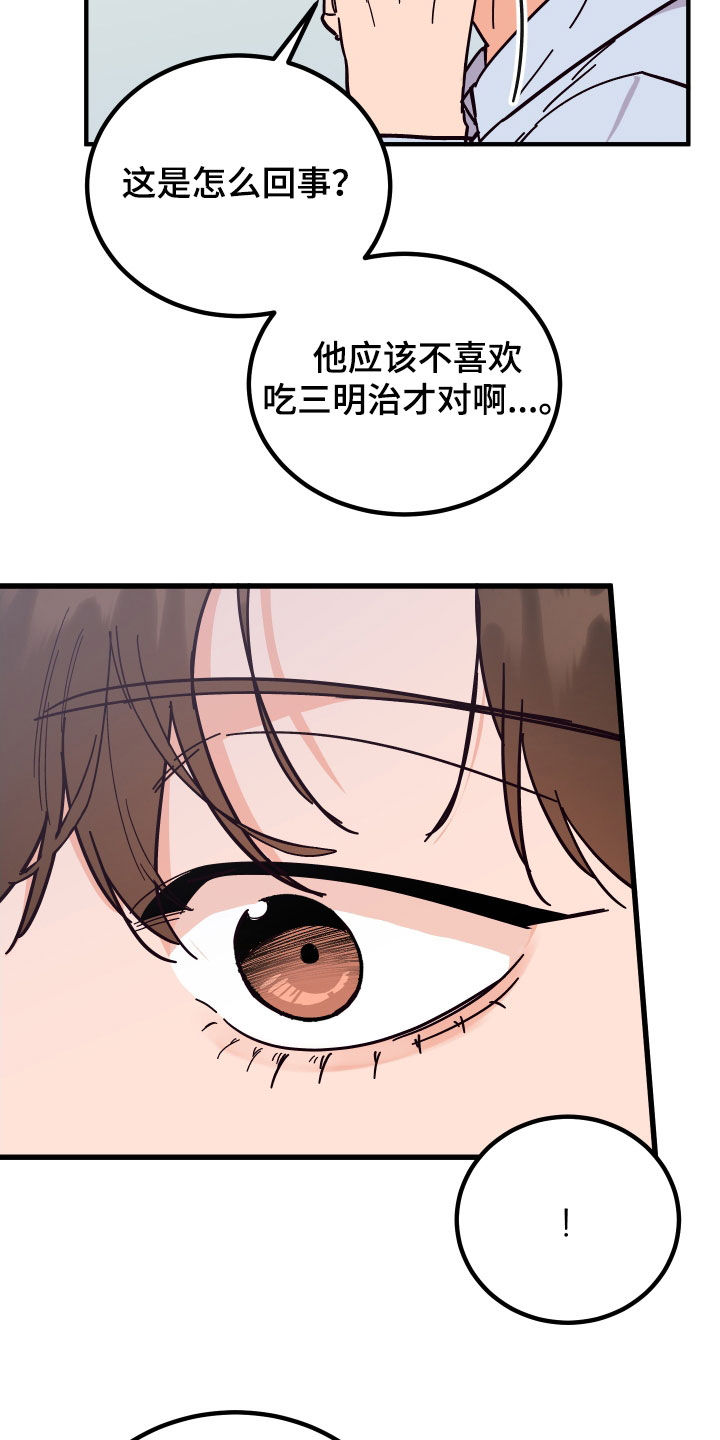 诅咒之岛恐龙下载漫画,第51章：全都不喜欢1图