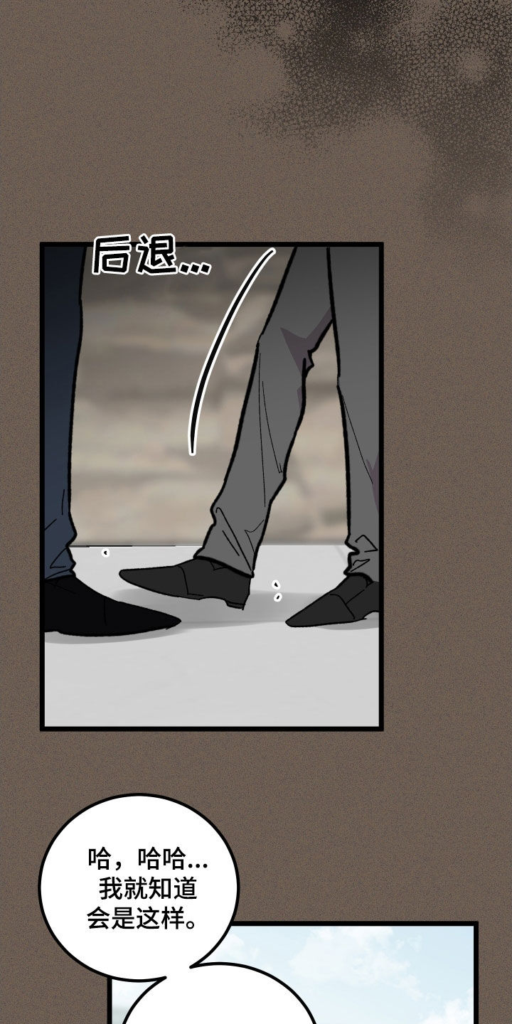 电影诅咒之吻剧情漫画,第56章：威胁1图
