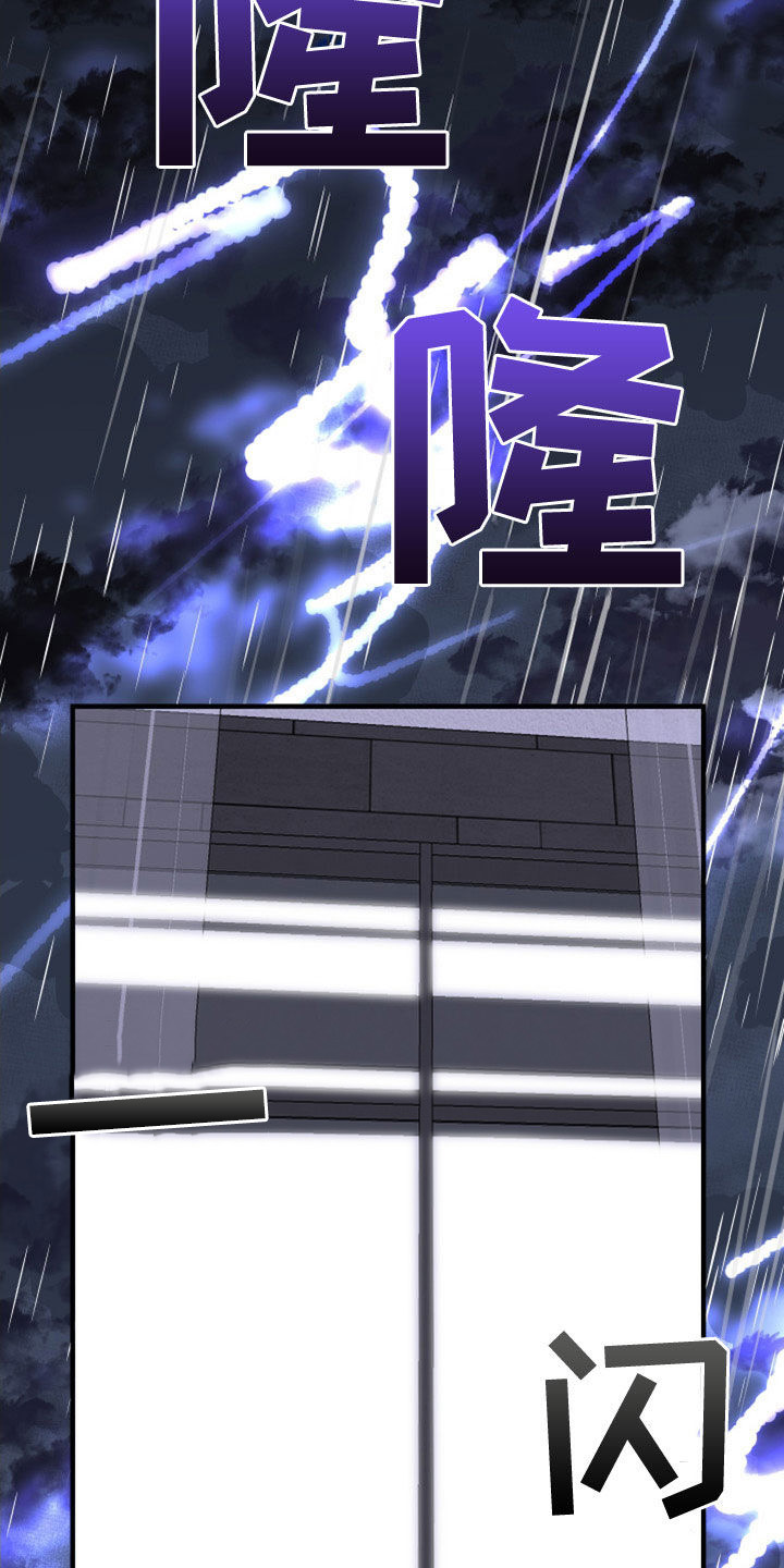 电影诅咒之吻剧情漫画,第25章：罪恶感1图