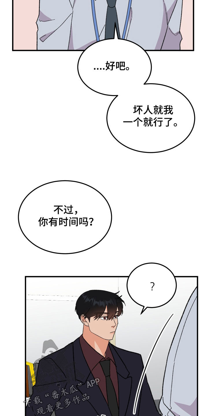 电影诅咒之吻剧情漫画,第35章：因为喝了酒1图