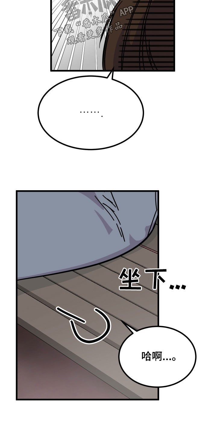 诅咒之盾漫画,第46章：郁闷1图