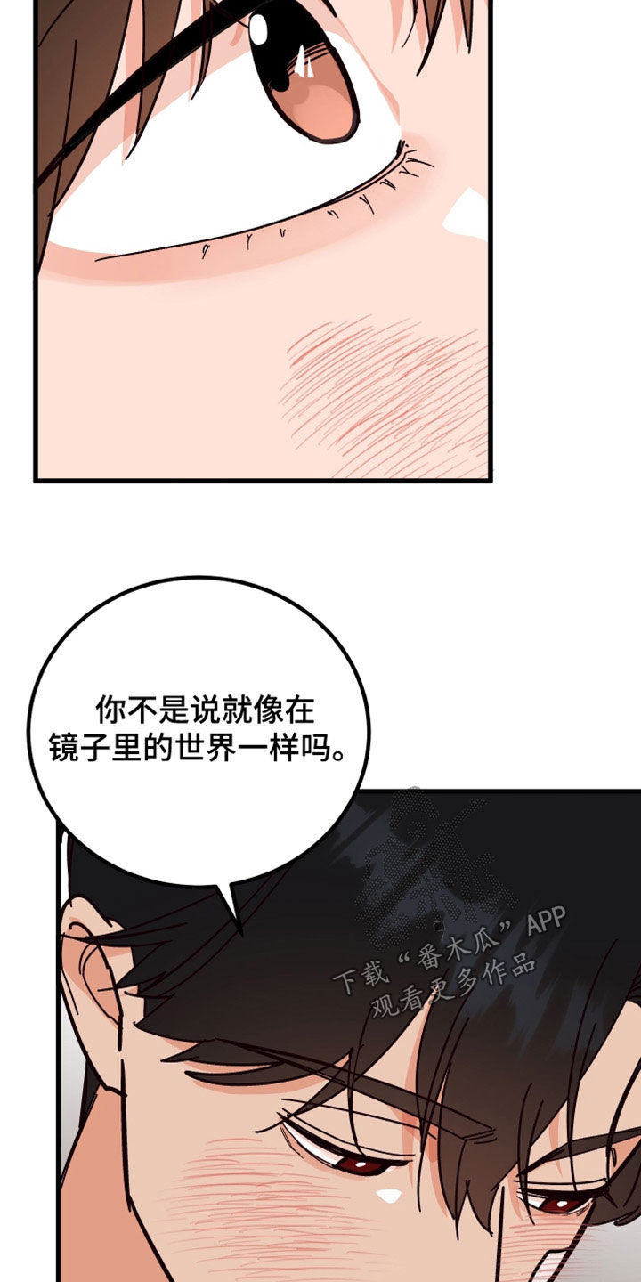 诅咒之剑与海之公主安卓版下载漫画,第38章：真漂亮1图