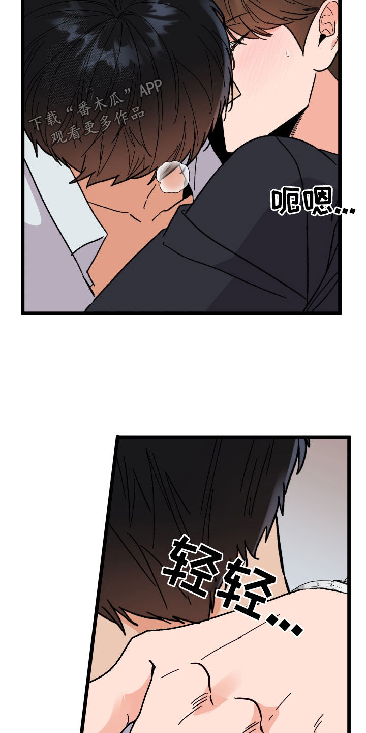 电影诅咒之吻剧情漫画,第63章：我会的1图