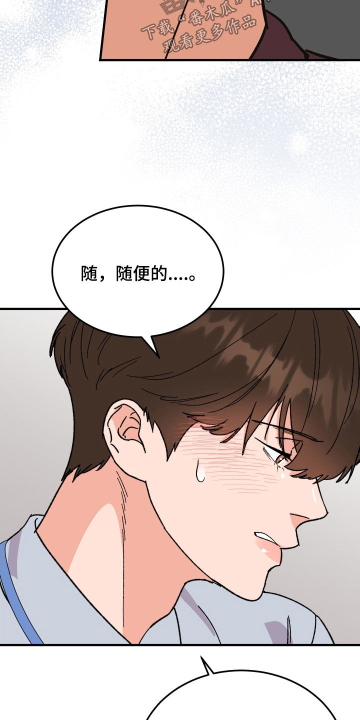 诅咒之枪动漫三集全漫画,第35章：因为喝了酒1图