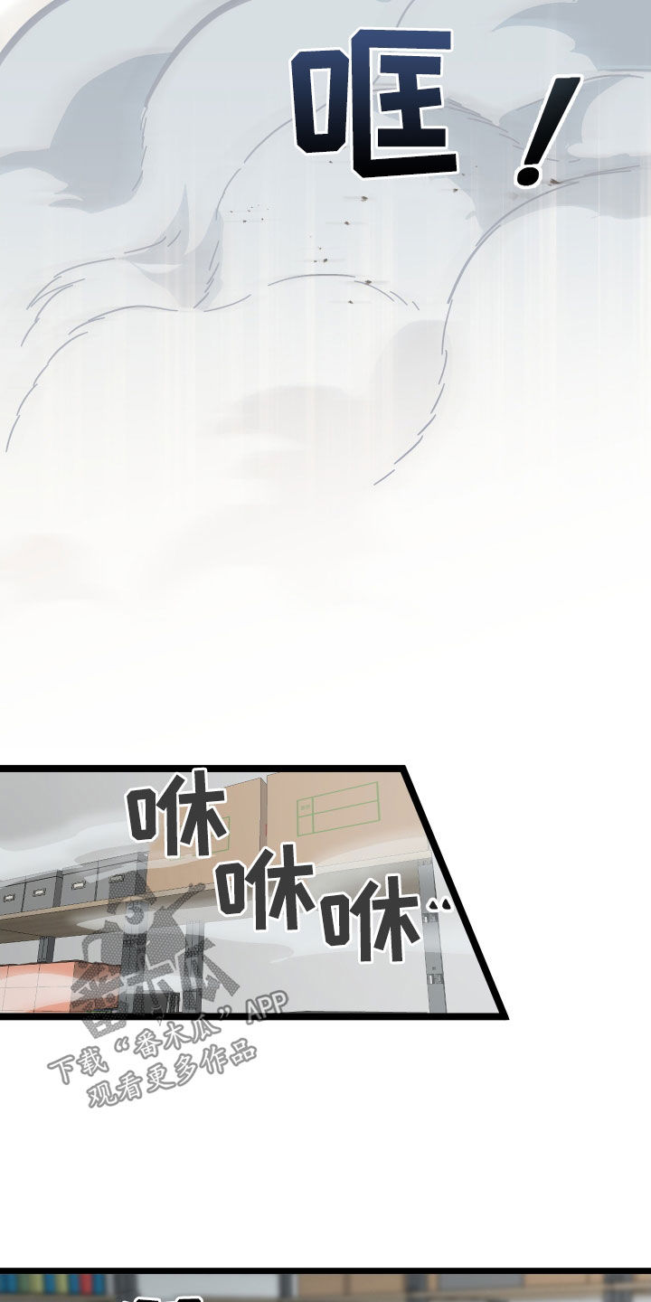 电影诅咒之吻剧情漫画,第57章：久违的怀抱1图