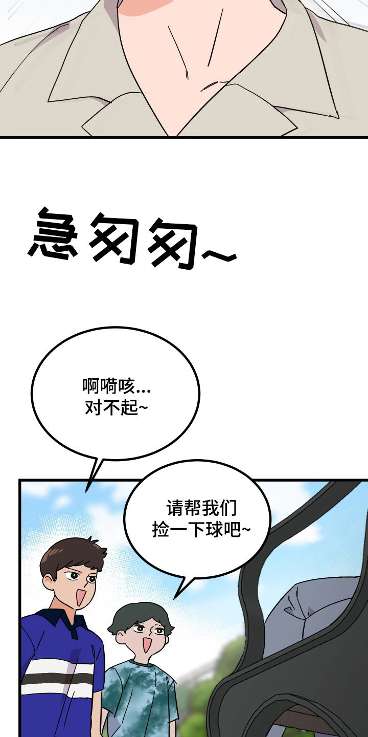 诅咒之伤特技漫画,第46章：郁闷2图